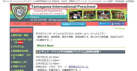 日本留学 玉川国际学院是入国管理局认定的优良学校之一