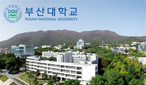 韩国留学 釜山大学学校优势及课程设置
