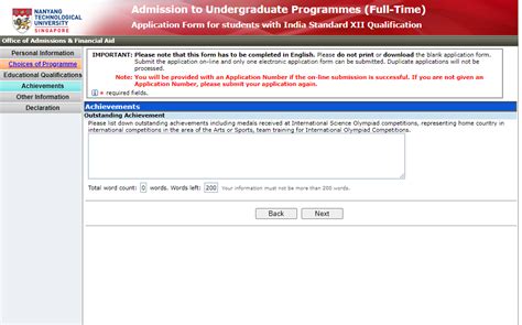 新加坡南洋理工大学本科有什么申请条件?