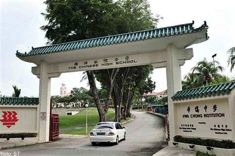 新加坡华侨中学的基本介绍