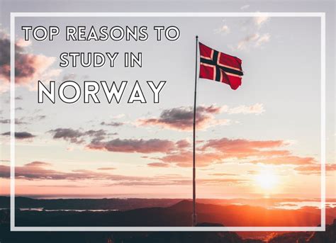 去挪威留学的理由有哪些?