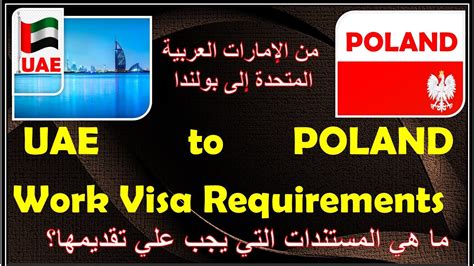 2020年波兰不同阶段留学申请条件