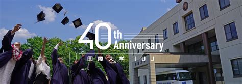 东日本国际大学学校专业解析
