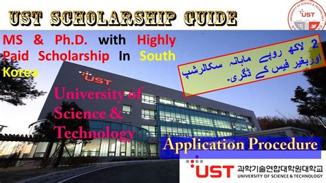 韩国留学申请规划一览表 如何确认目标申请院校