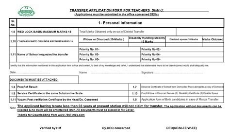 美利坚大学转学申请条件