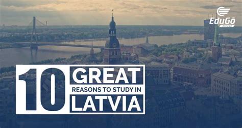 拉脱维亚留学10大教育优势解析
