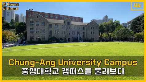 韩国中央大学的专业设置