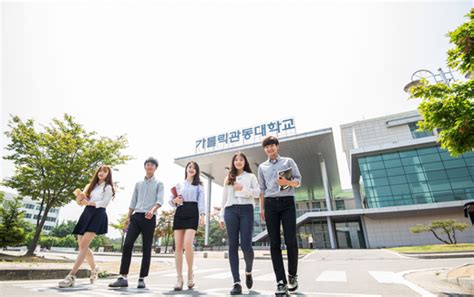 韩国关东大学专业设置解析