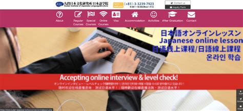 日本留学 东西日本语学校的基本概况
