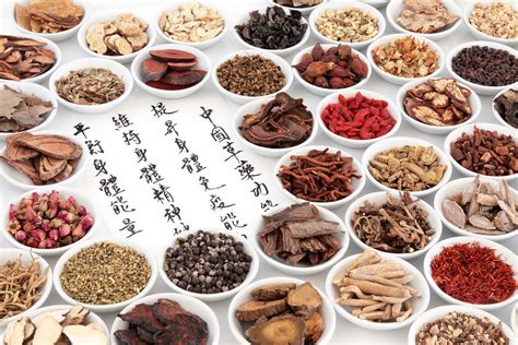 中药