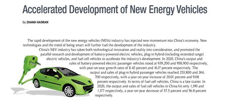 新能源汽车技术(装配与检测)