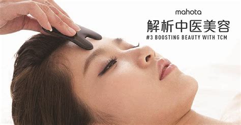 中医美容(形象设计)