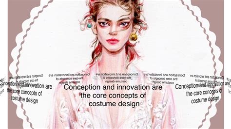 服装设计与工艺