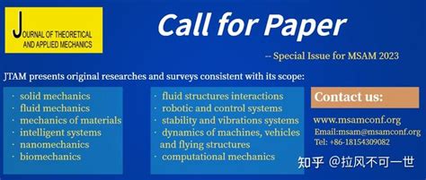 理论与应用力学