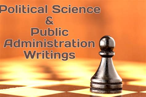 政治学与行政学