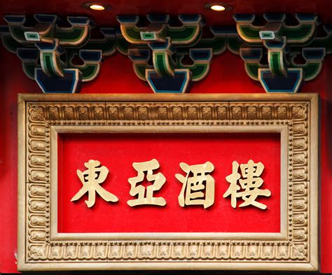 汉语