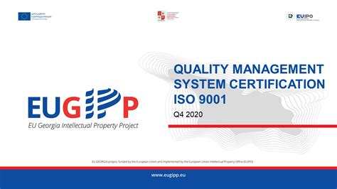 国际质量管理体系认证