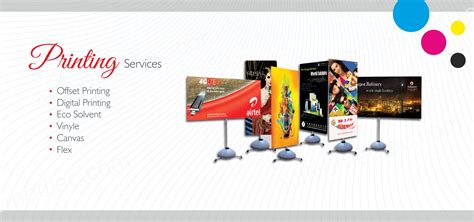 广告设计与印刷技术