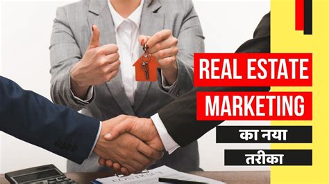 房地产营销与管理