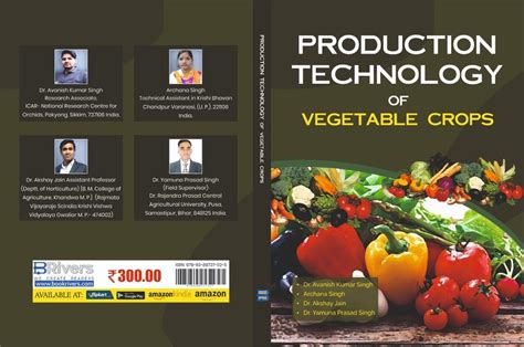 果蔬花卉生产技术