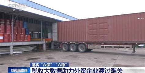 财税大数据应用