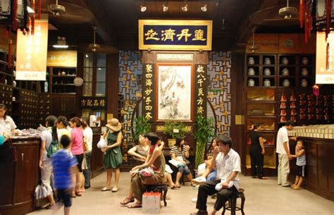 中药学