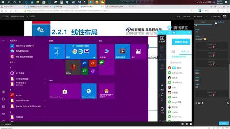 字媒体应用技术