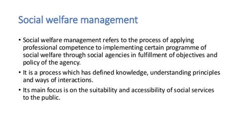 社会福利事业管理