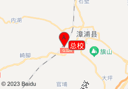 总校