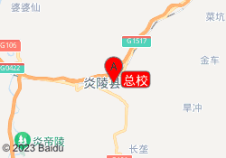 总校