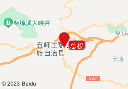 总校