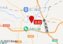 总校