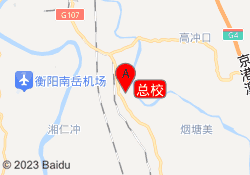 总校