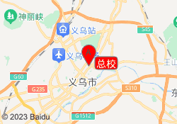 总校