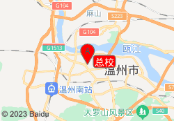 总校