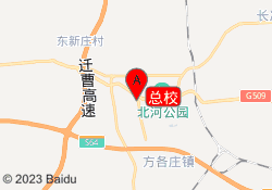 总校