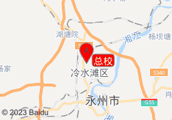 总校
