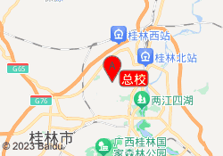 总校