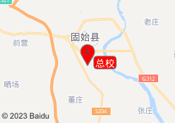总校