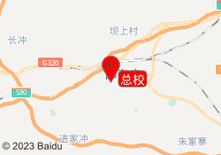 总校