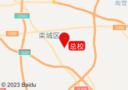 总校