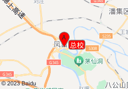 总校