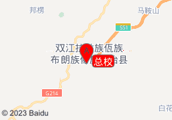 总校