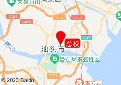 总校