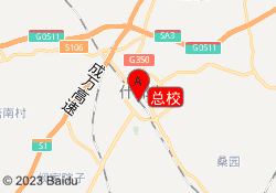 总校