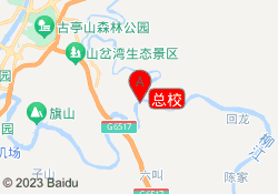 总校