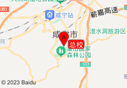 总校