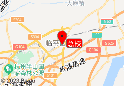 总校
