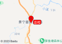 总校
