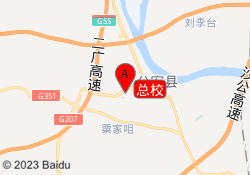 总校